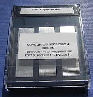 Образцы шероховатости фрезерование цилиндрическое ОШС-ФЦ