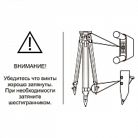 Штатив геодезический деревянный нераздвижной RGK ST15