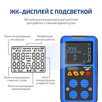 Газоанализатор (комбинированный измеритель 4 в 1) МЕГЕОН 08180